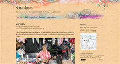 Desktop Screenshot of jaemaew.com