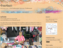 Tablet Screenshot of jaemaew.com